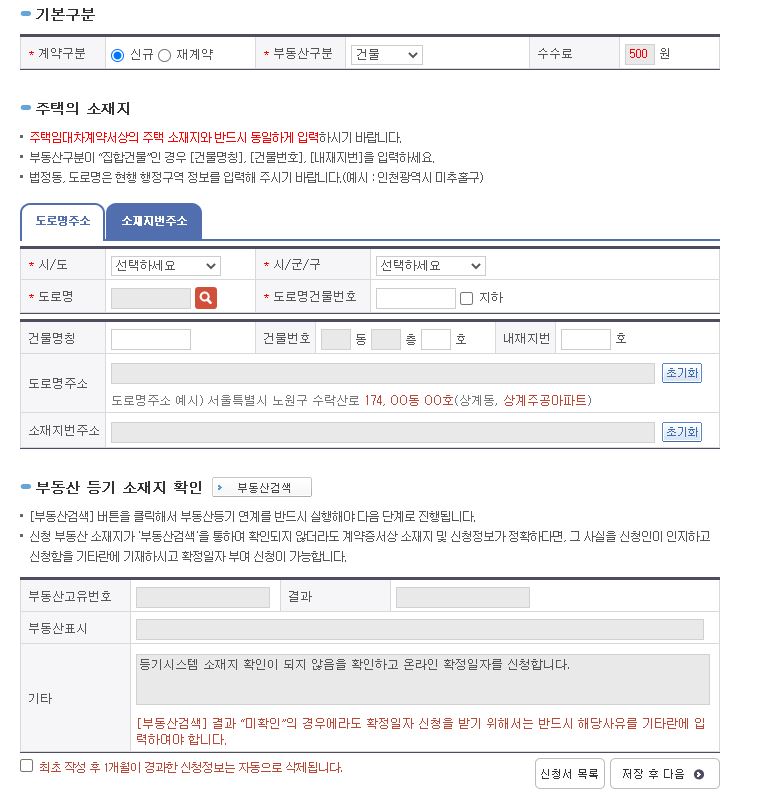 아파트 전세 구하기
