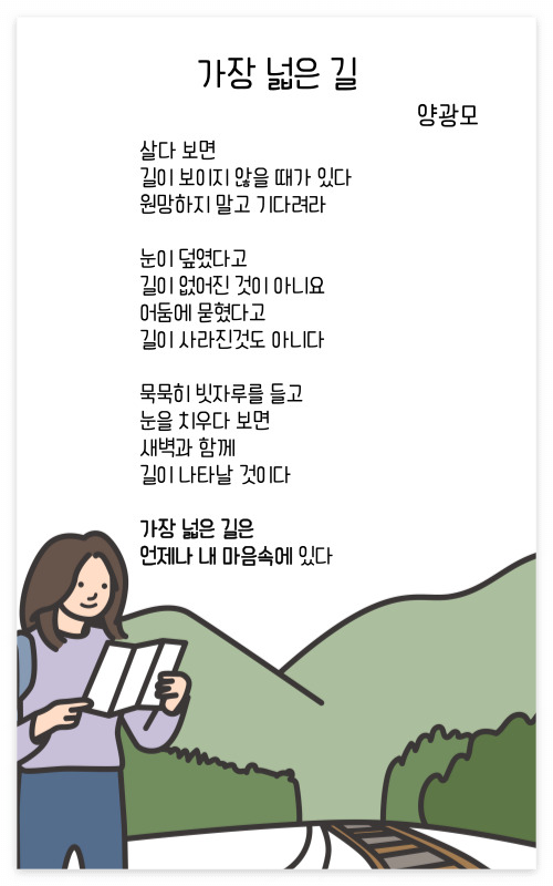 가장 넓은 길