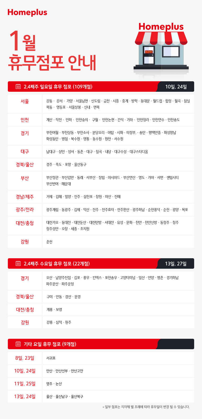 홈플러스 주식회사 이미지