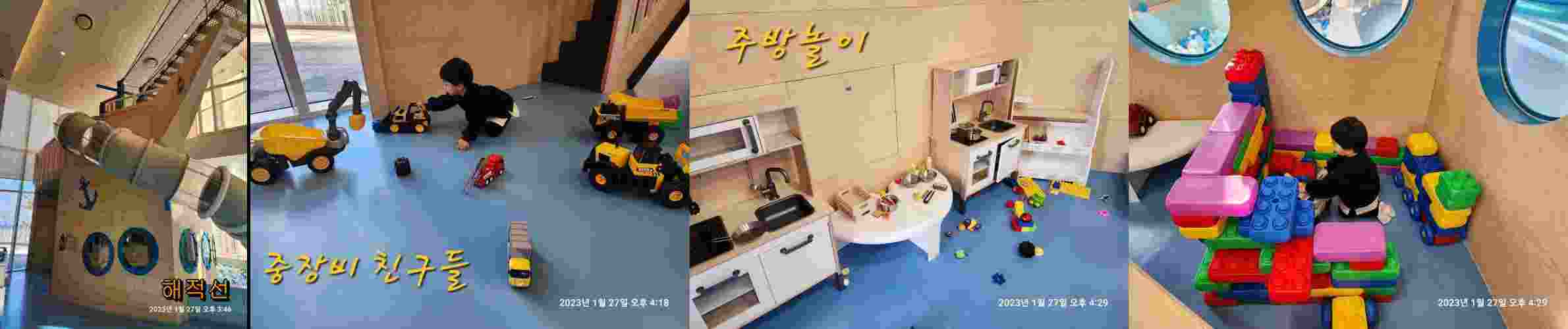 라라 키즈어드벤처 1층 해적선 내 중장비 장난감, 주방놀이, 블록놀이 사진