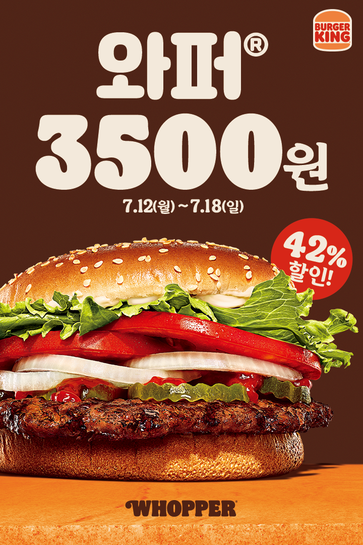 버거킹양평점 이미지
