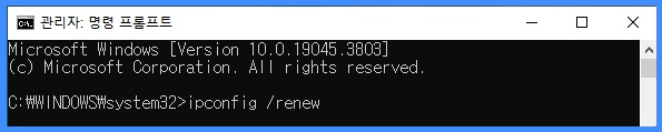명령 프롬프트 아이피 주소 변경 명령어 입력 2