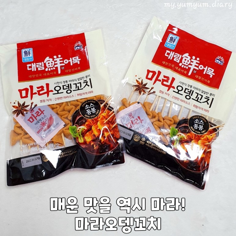 줄까, 사조 대림선어묵 꼬치어묵 빨간오뎅 줄까 마라오뎅 41