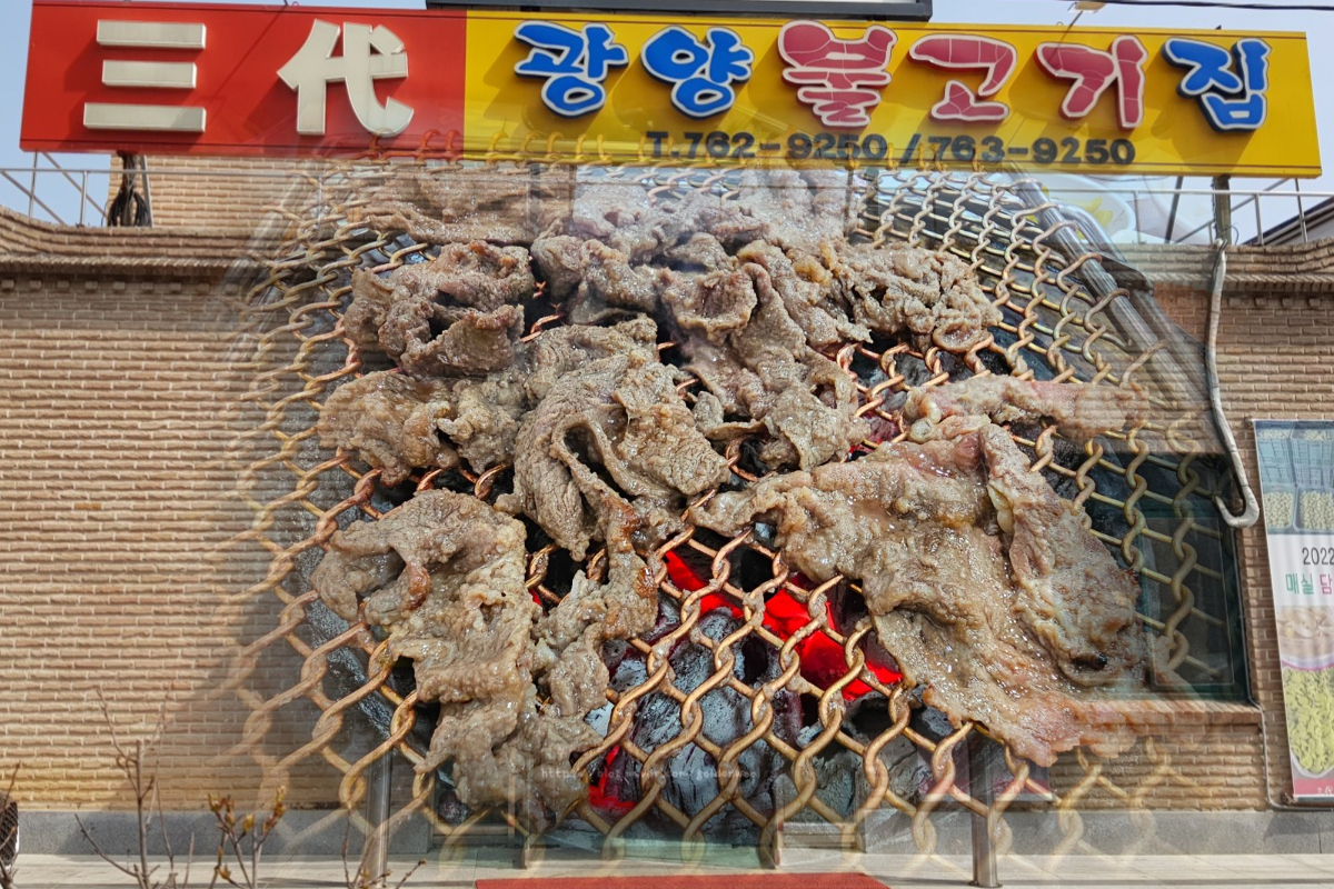  광양삼대불고기집 | 광양불고기 맛집 추천 | 전남 광양 근처 음식점
