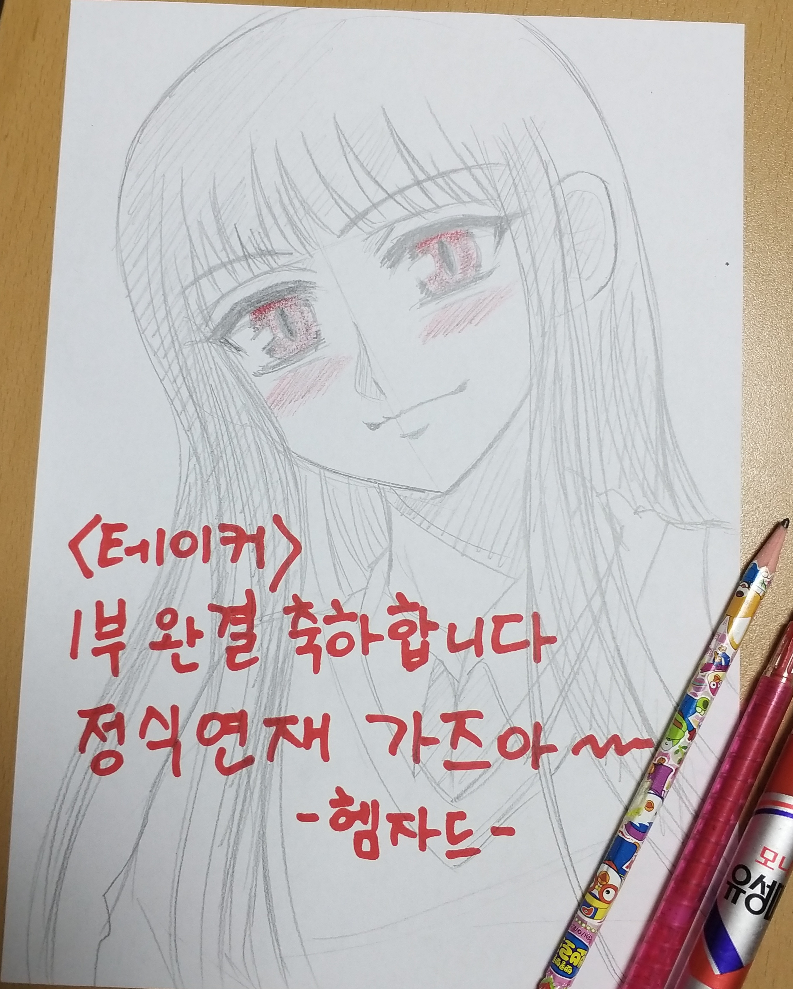  [20201128]<테이커> 세이카 코노미