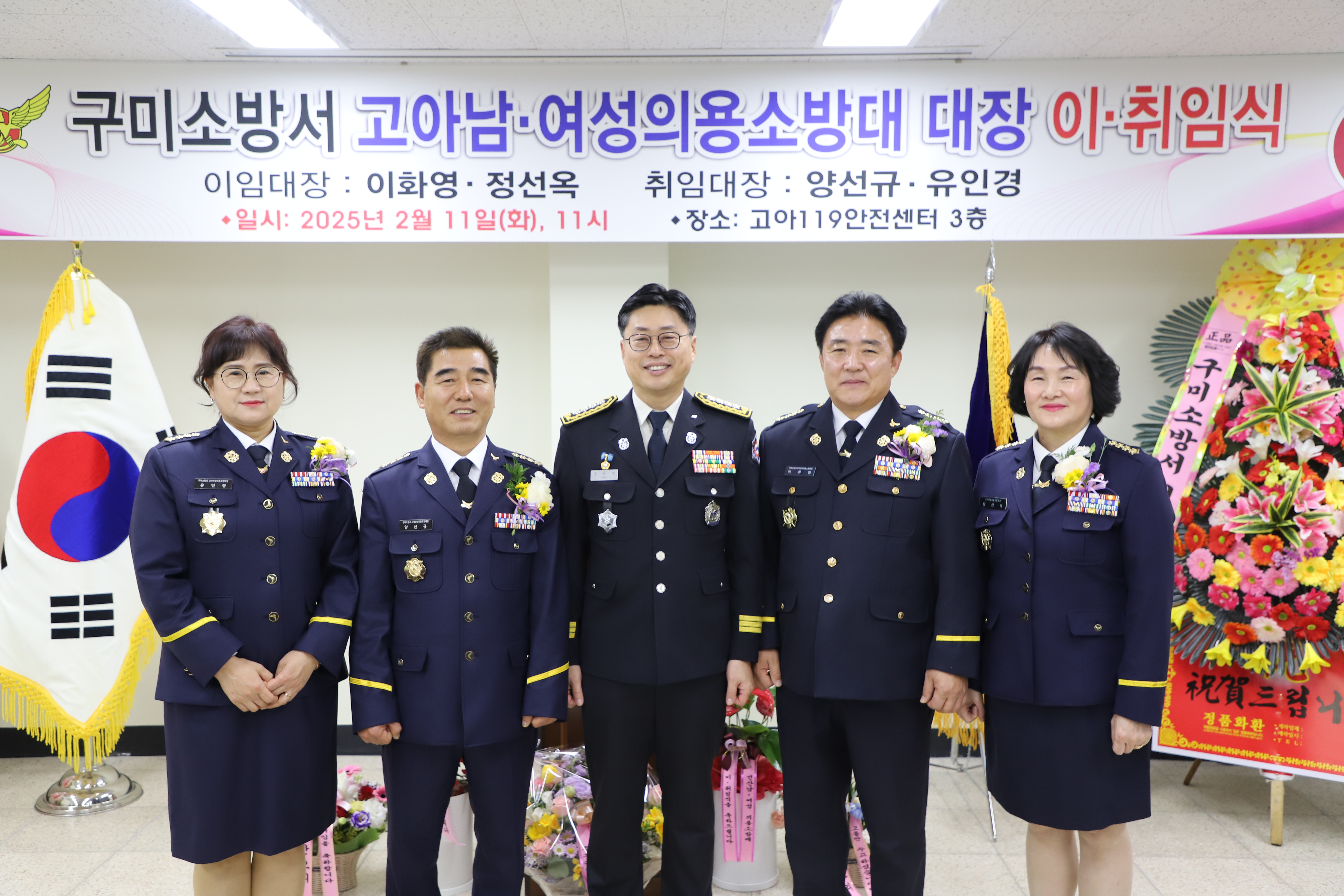 구미소방서(고아119안전센터) 이미지
