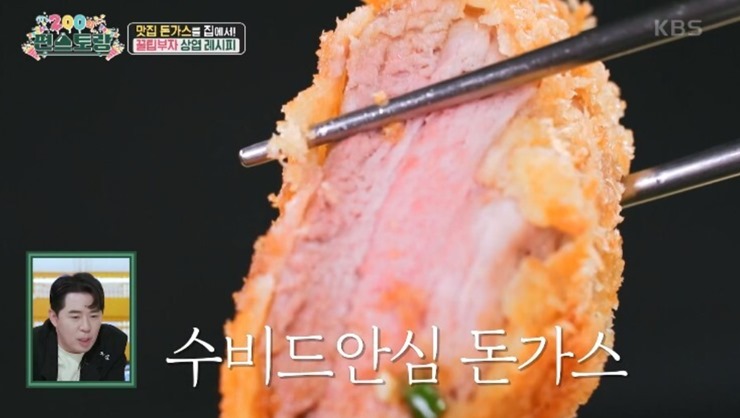 젓가락으로-잡은-수비드안심돈가스