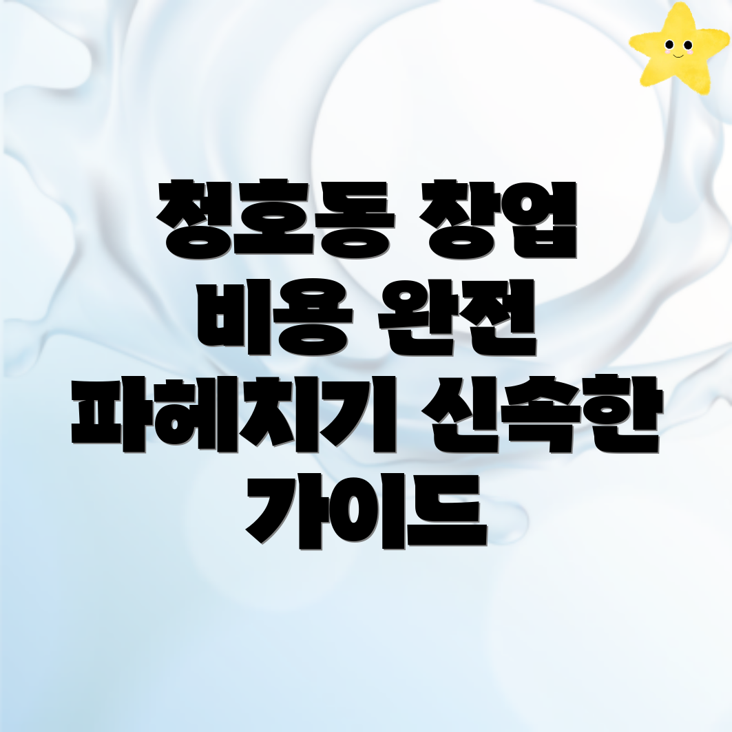 속초 창업