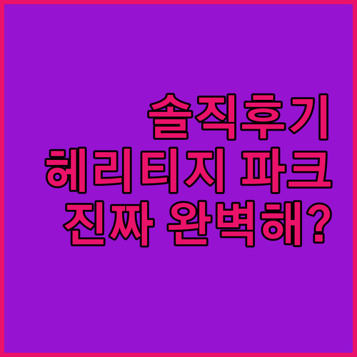 헤리티지 파크 호텔 호니아라, 완벽한