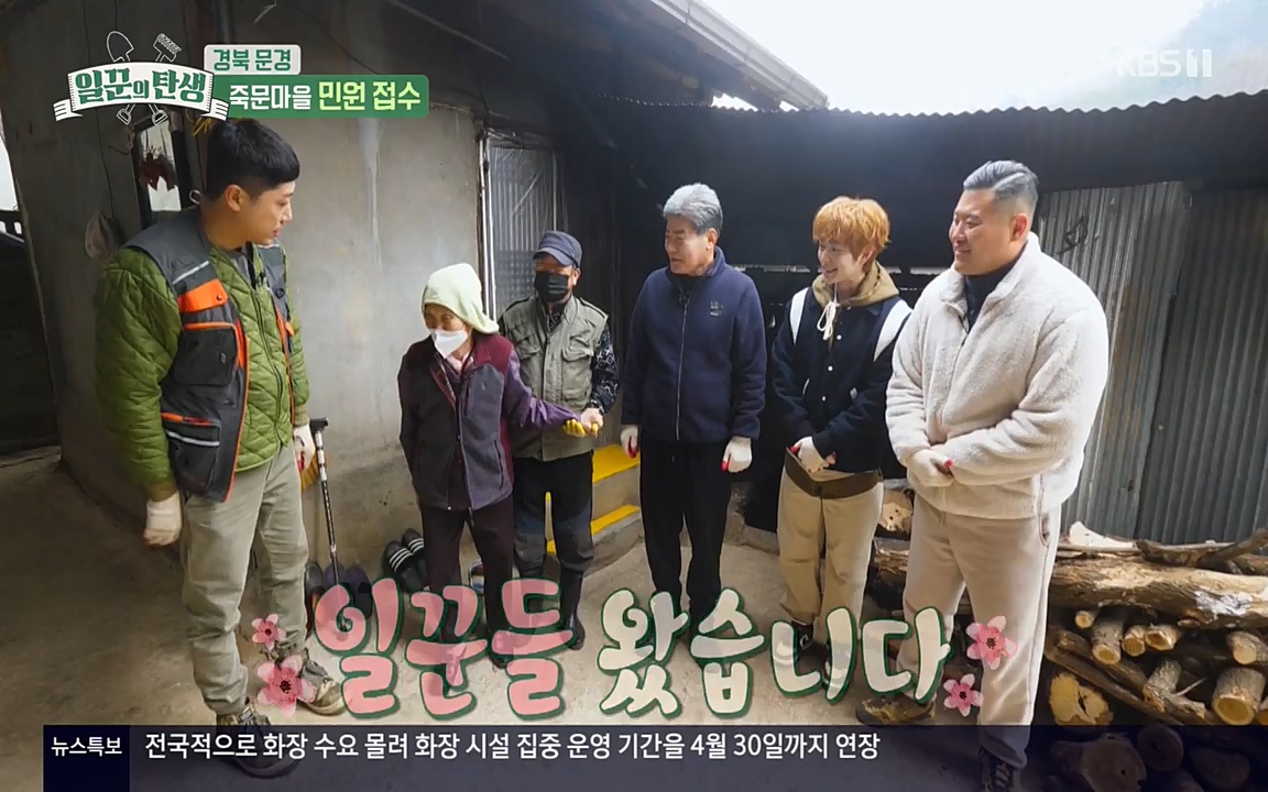 일꾼의 탄생.E20.220421p-NEXT.mp4_20220421_190650.665.jpg