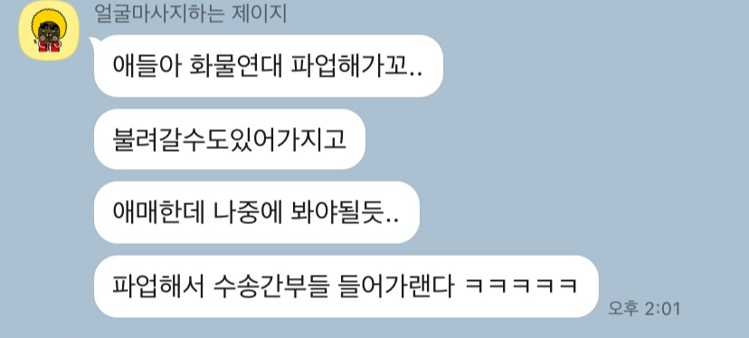  화물연대 파업 이유를 알아보도록 하자.