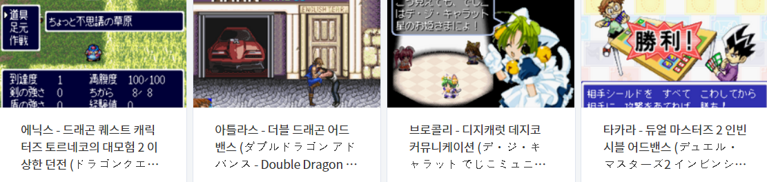  (GBA) 게임보이 어드밴스 고전 게임 롬파일 다운로드 - 2022.1.16