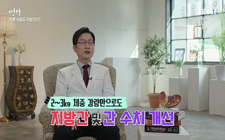 명의_ 제 764회 〈지방간의 경고 1부, 살찐 간이 위험하다〉_ 220429.avi_20220503_193651.994.jpg