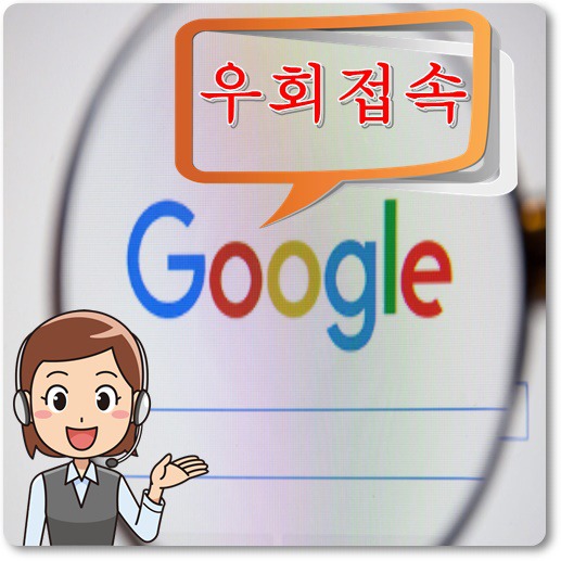 영국구글 우회 접속 10초면 끝!!(일본/독일/미국 구글 우회 접속 미국 구글 사이트 주소) 영국구글 우회 접속 10초면 끝!!(일본/독일/미국 구글 우회 접속 미국 구글 사이트 주소)