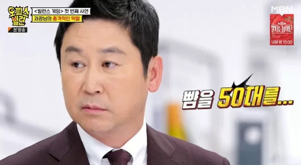  신동엽 뺨 50대 대선배 갑질 폭로