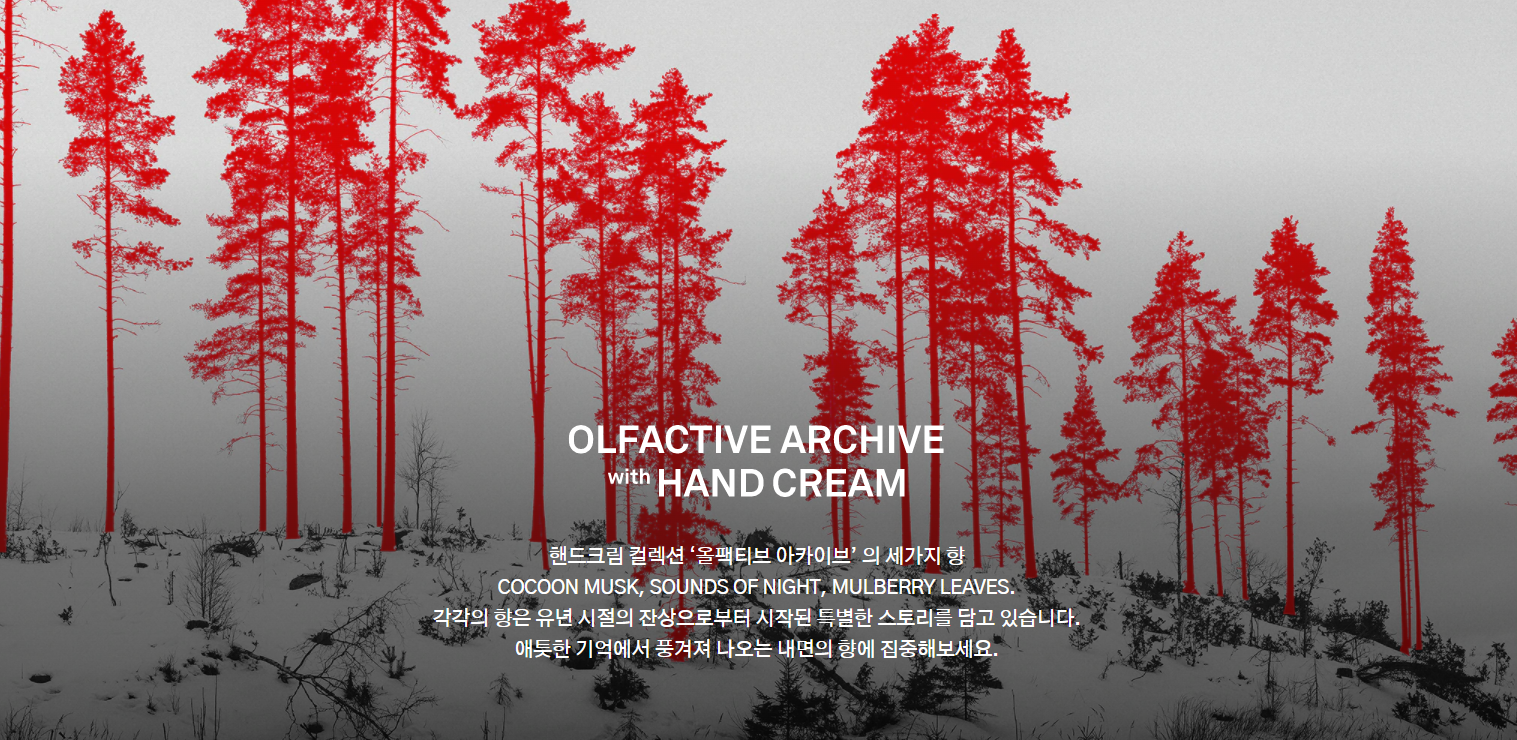  서울 / 성수 탬버린즈전시 핸드크림출시 '코쿤 컬렉션'