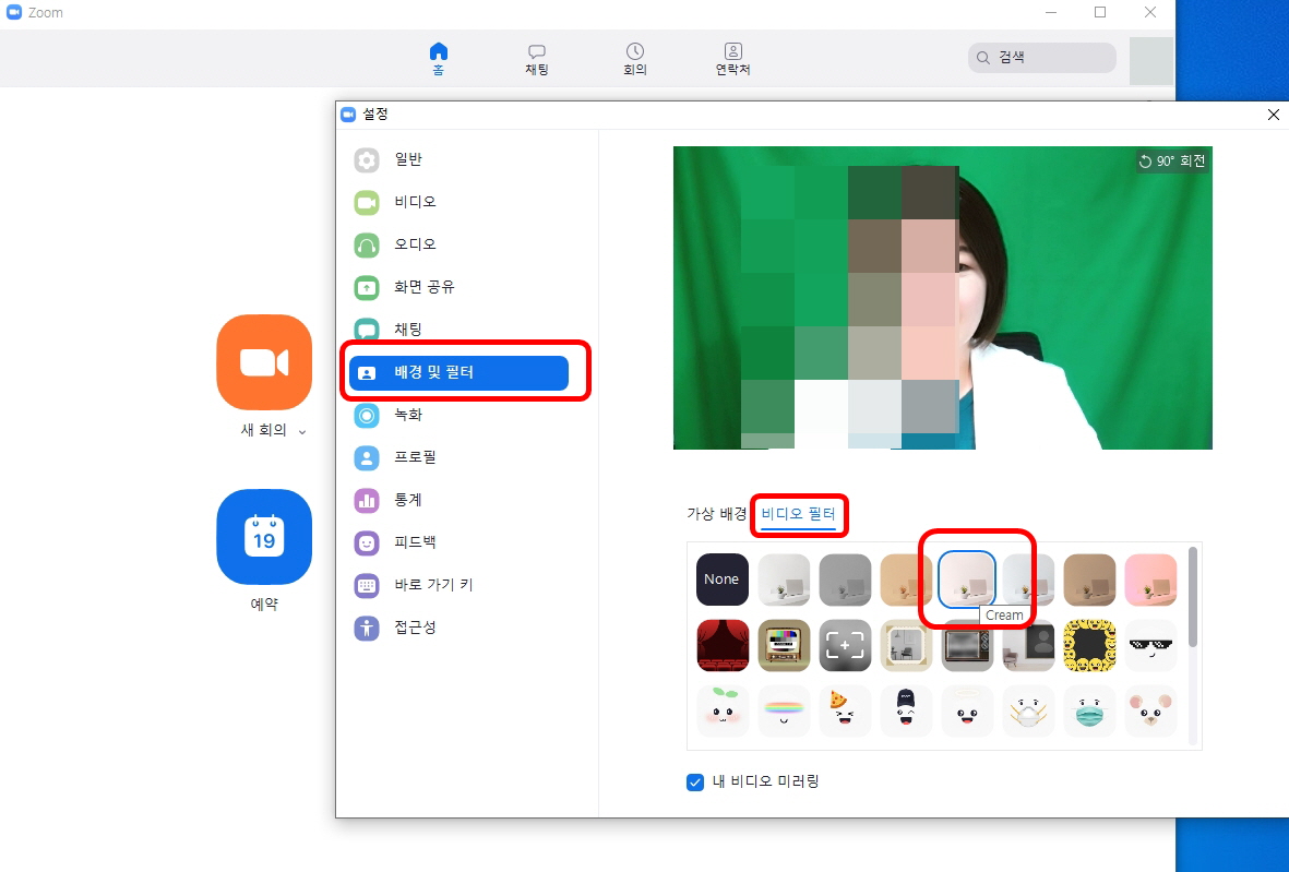 줌 뒷배경 교체, Zoom 배경 교체, 줌 화면빨 잘 받는 법, 줌빨, 퍼소나파이 크로마캠, Personify 배경 제거, 블러 효과