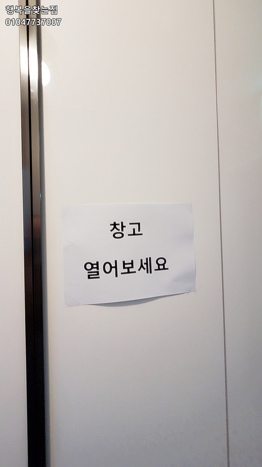 청천동신축빌라 아파트식 1