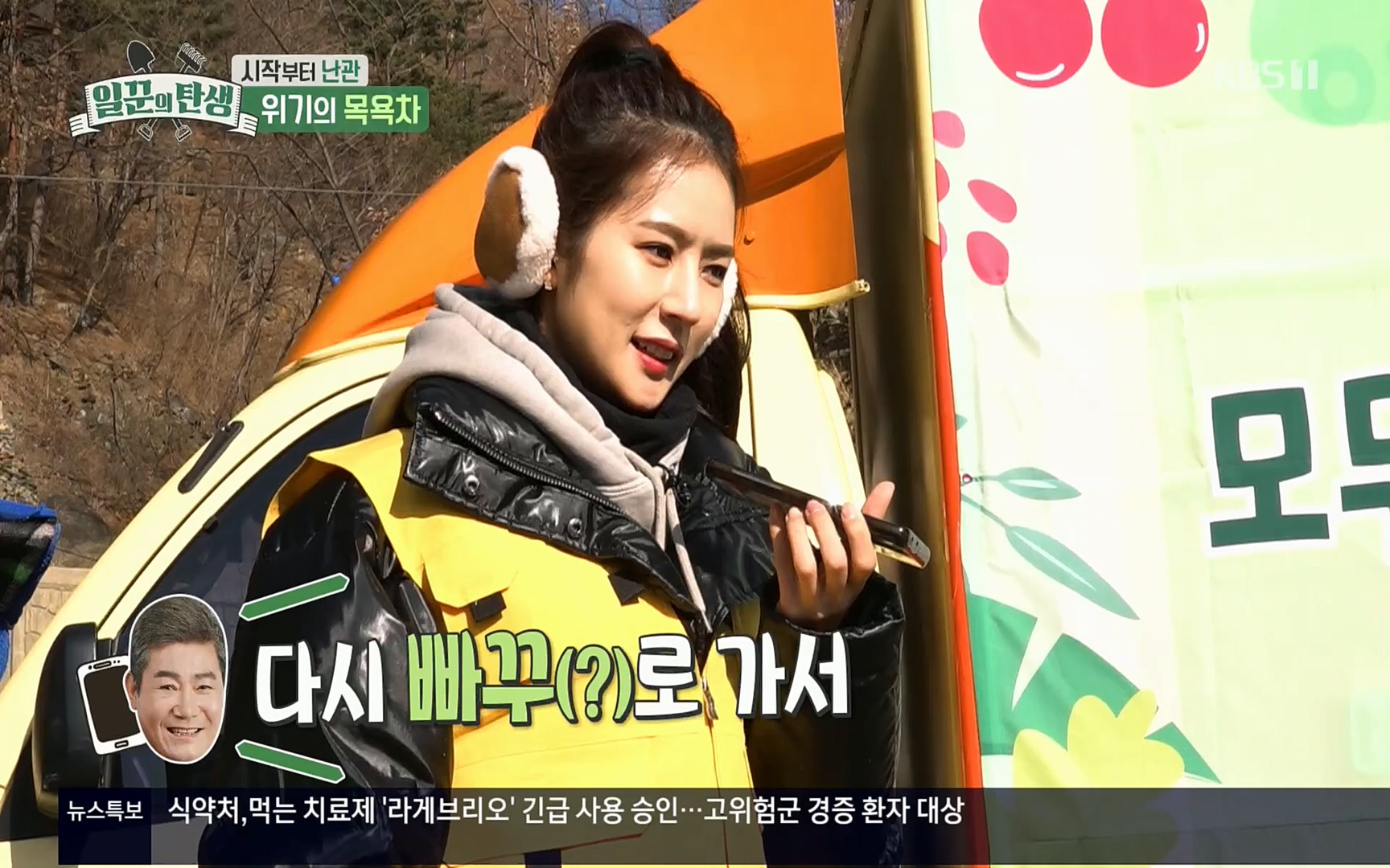일꾼의 탄생.E14.220323p.H264-F1RST.mp4_20220328_173624.573.jpg