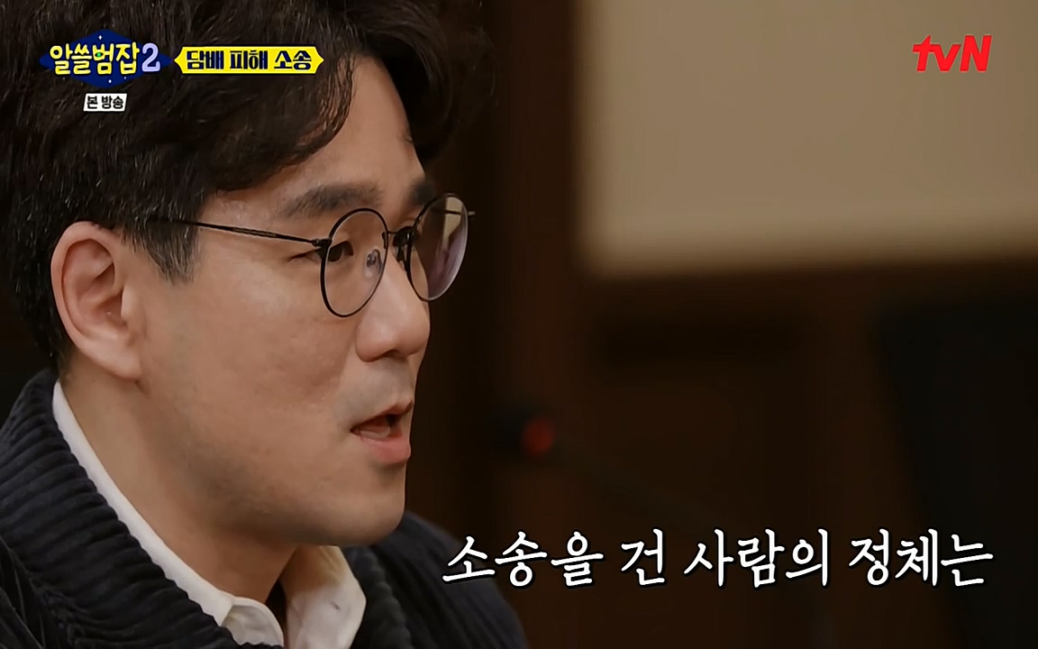 알쓸범잡 2.E16.220502p-NEXT.mp4_20220502_183107.154.jpg
