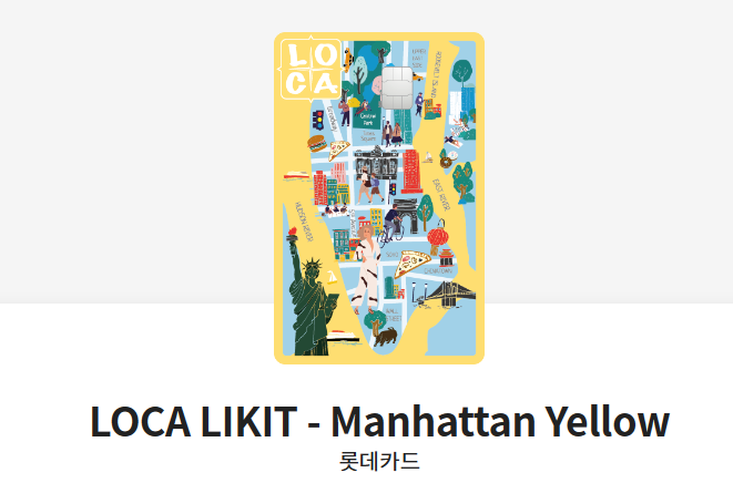LOCA LIKIT - Manhattan Yellow