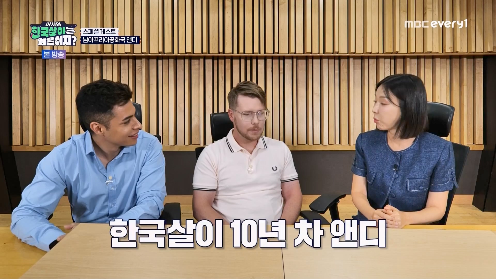 어서와 한국살이는 처음이지.E11.230731p.WANNA.mp4_20230801_204742.018.jpg