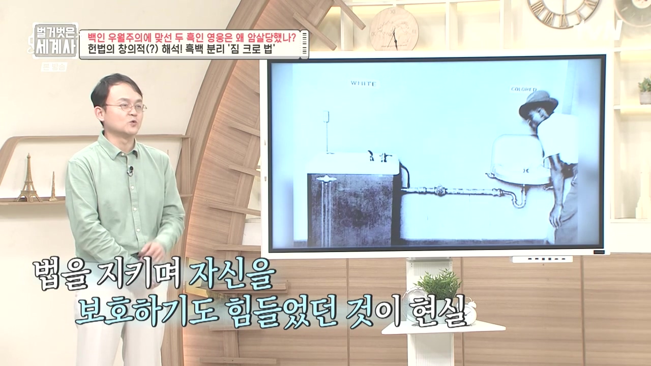 벌거벗은 세계사.E118.230927p-NEXT.mp4_20240507_202247.115.jpg