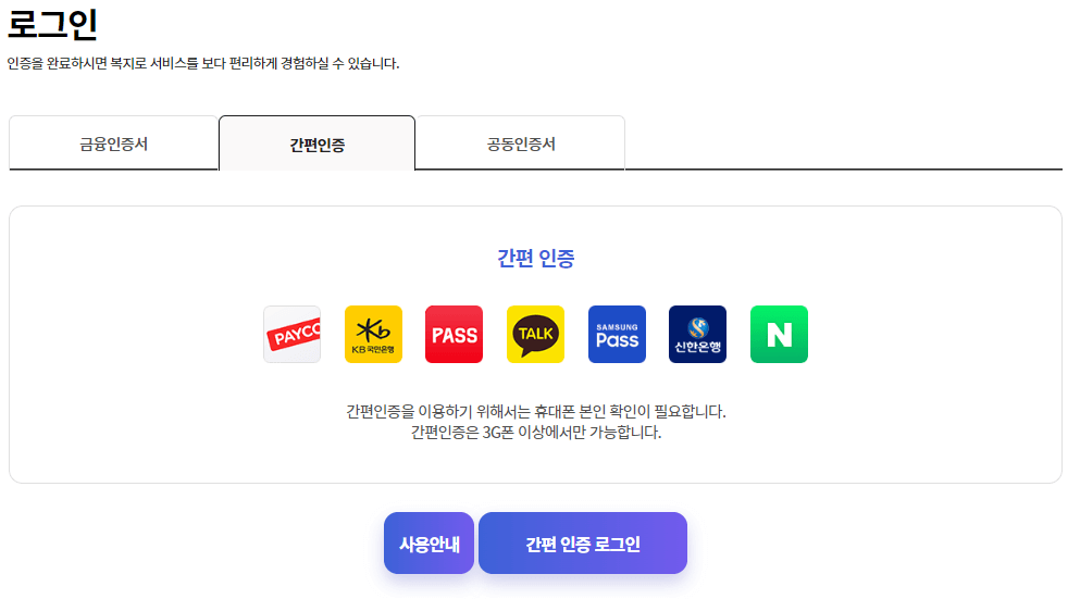 복지멤버십 가입