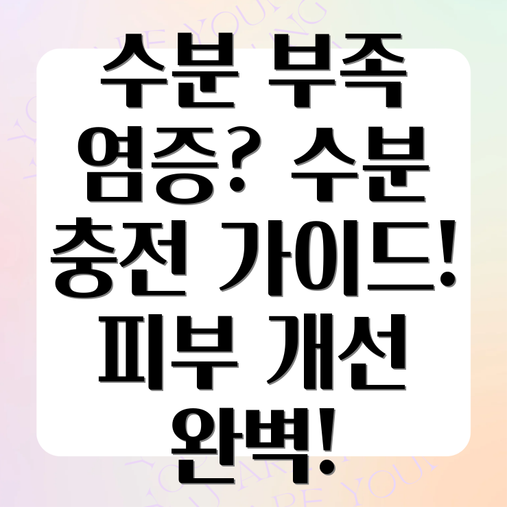 염증 개선