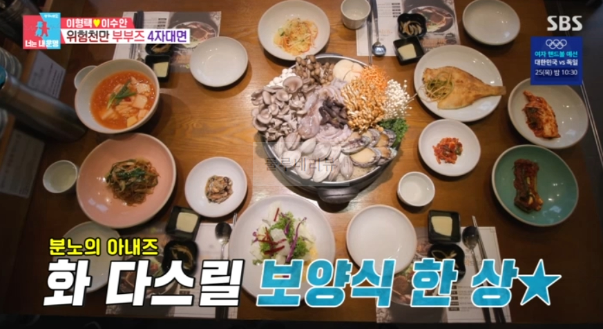 너는내운명 이형택 해신탕, 보양식 한 상 건강밥상 한식당 어디? 동상이몽 홍성흔 김정임 이수안 외식 레스토랑, 위험천만 부부즈 4자대면 7 img