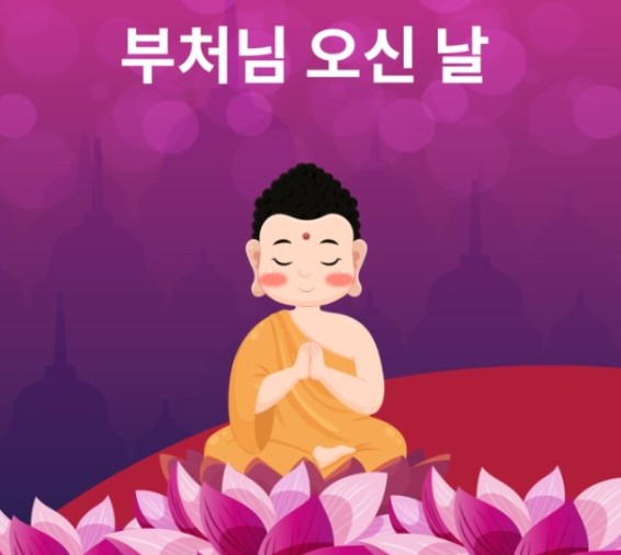 부처님-오신날-연등행사