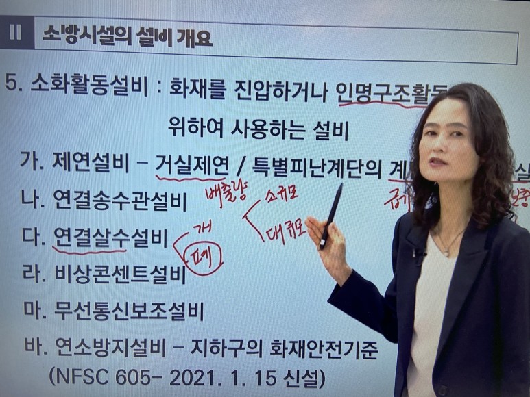 필기준비절차 소방시설관리사 내년 4