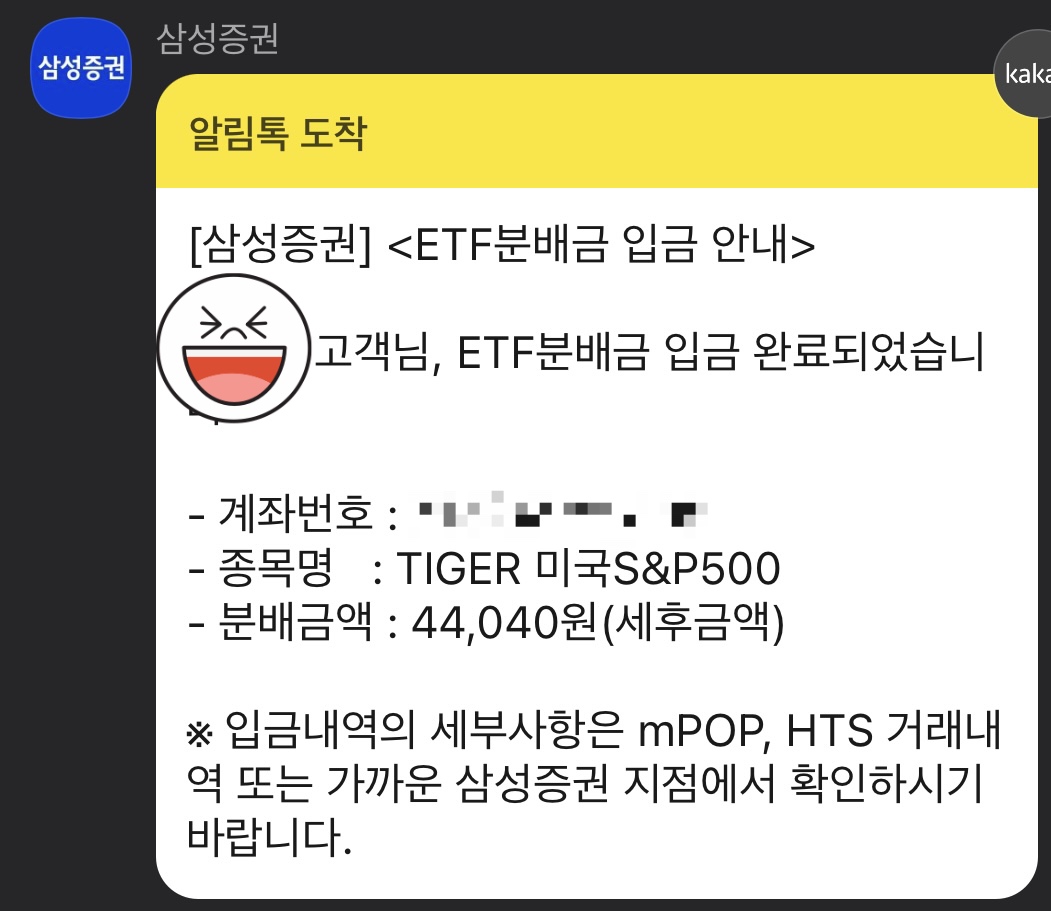  TIGER 미국S&P500 2022년 3분기 분배금 입금 | 배당금, 연금저축 irp 배당소득세 0원, 폴바셋 아이스 소잘라떼