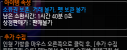  [초보필독] 마비노기 깐 가방 거래 방법!