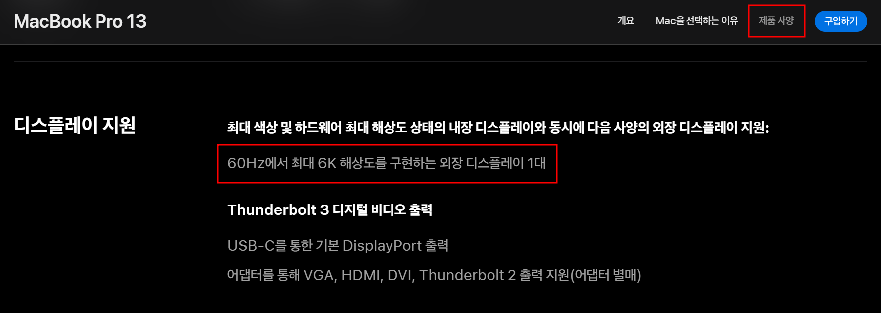 M1 맥북프로에 4K + 2K 듀얼모니터 사용하기 M1 맥북프로에 4K + 2K 듀얼모니터 사용하기