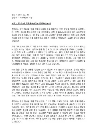 몽골 여행 인사말 안녕하세요 감사합니다 여행 회화_20