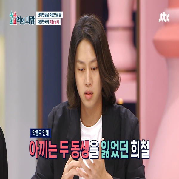  김희철의 악플 대처법 아이유의 악플러 대처법
