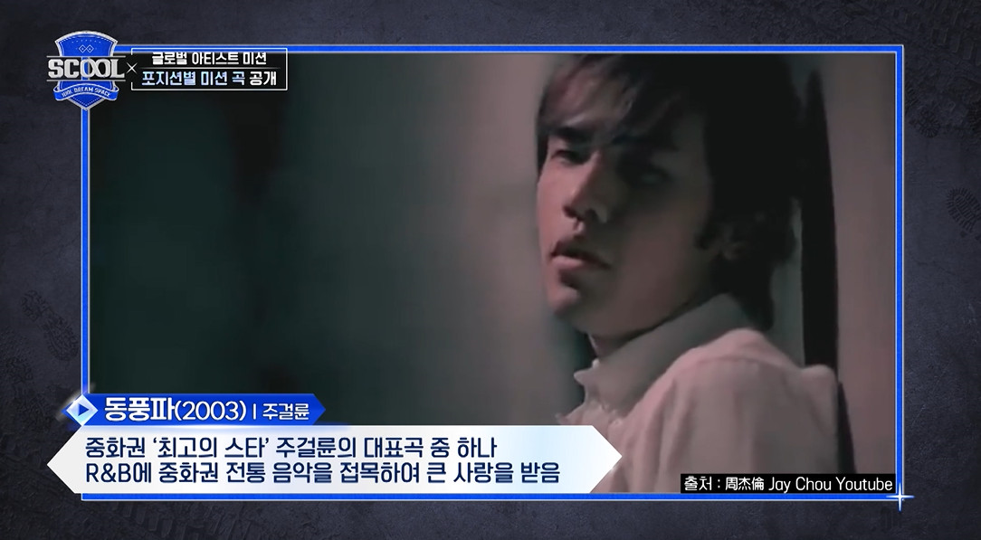 출연진 뿐만 아니라 미션곡도 글로벌한 오디션 프로...jpg | 인스티즈