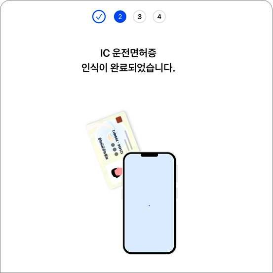 면허갱신