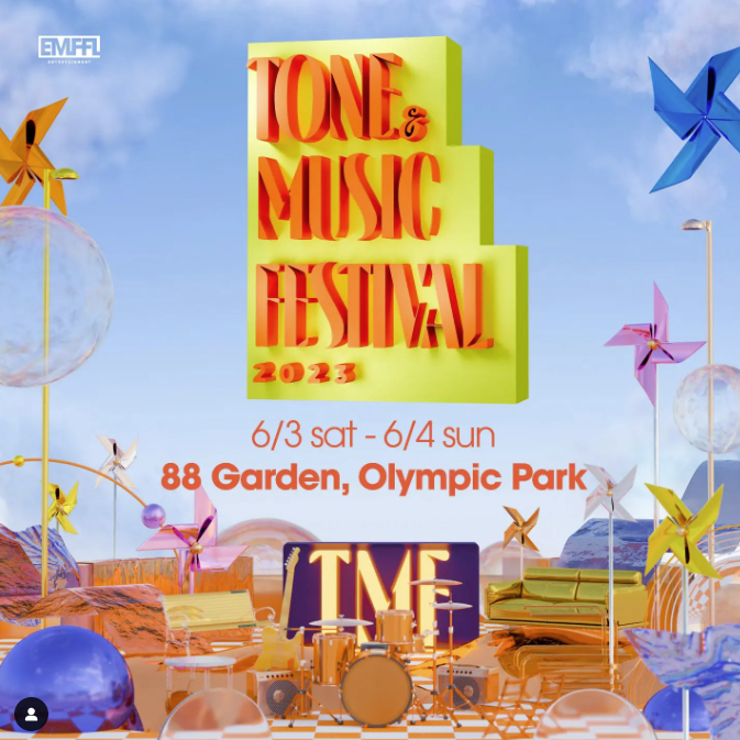  2023 톤앤뮤직 TONE & MUSIC 페스티벌 예매 및 타임테이블