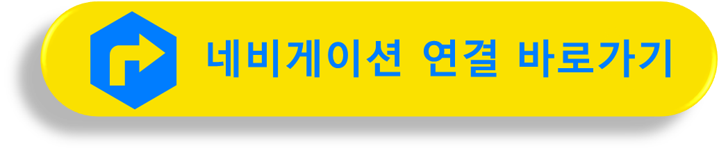 산업은행앞 노상주차장 안내
