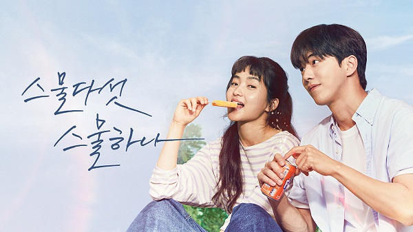  스물다섯 스물하나 촬영지 원작 ft. 기생충 소년심판 그해우리는 이상한나라의 수학자 촬영지