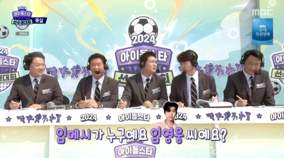 아육대 영탁 투어스
