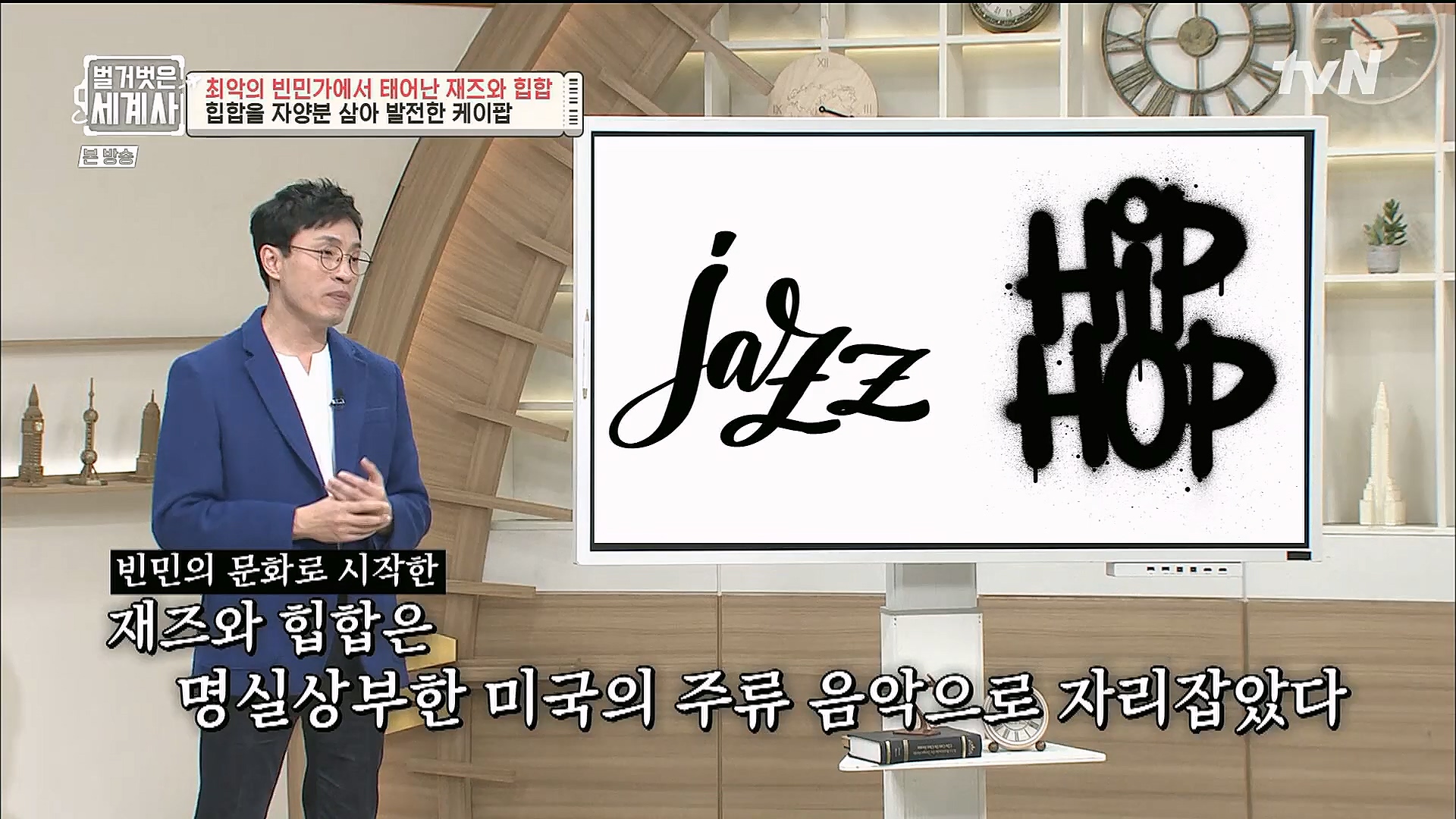 벌거벗은 세계사.E77.221213p.H264-F1RST.mp4_20230112_205059.322.jpg