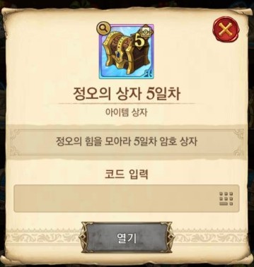 정오의 힘 5일차