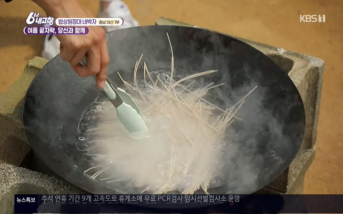 6시 내고향.E7608.220832p.H264-F1RST.mp4_20220901_204413.866.jpg