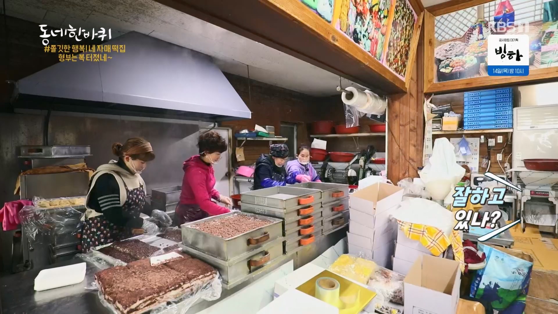 동네 한 바퀴.E261.240309p.H264-F1RST.mp4_20240310_165145.688.jpg