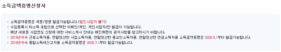 원천징수영수증 인터넷 발급 방법
5