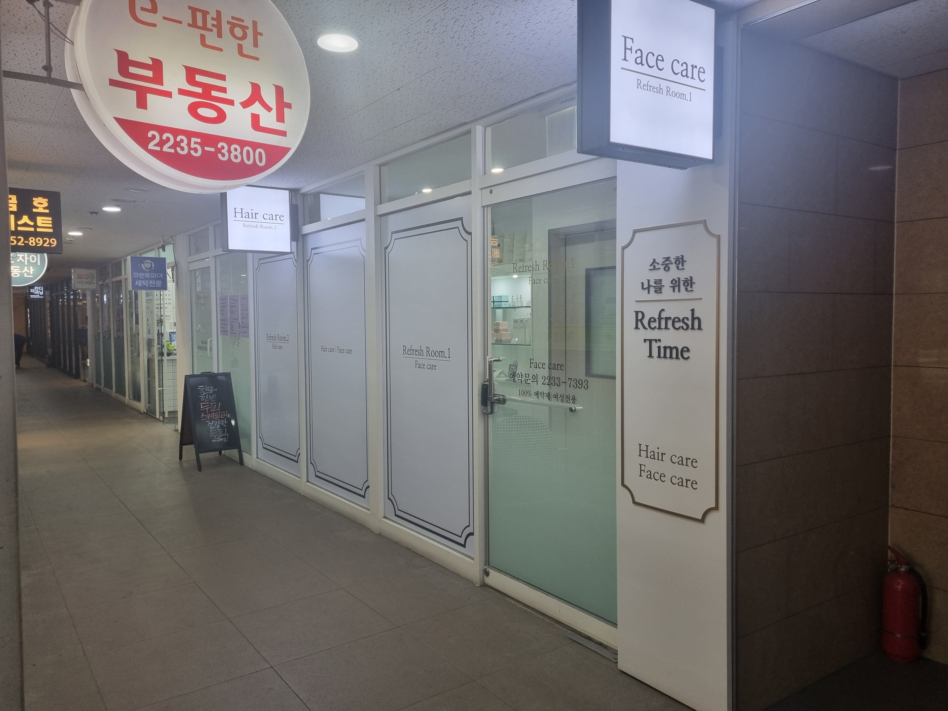 리프레쉬룸2 이미지