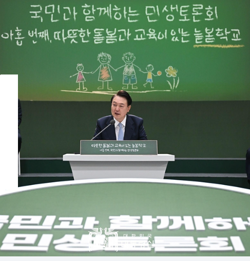 2024년 늘봄학교